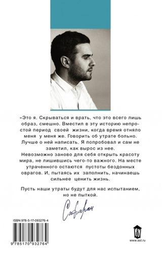 Мне тебя обещали. Эльчин Сафарли