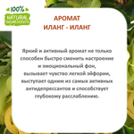 Иланг-иланг, отдушка для свечей и мыла