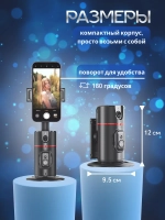 Монопод с искусственным интеллектом