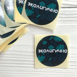 Наклейки "Экологично!", D-4 см