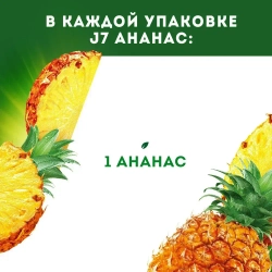 Нектар J7 Ананасовый с мякотью, 0,97 л