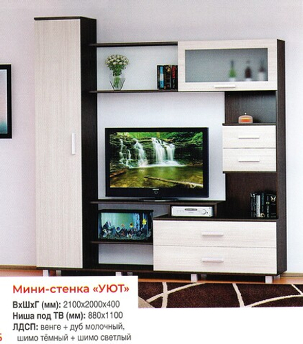 Мини-стенка Уют