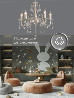 Семь Огней Люстра потолочная подвесная, белая с золотой патиной