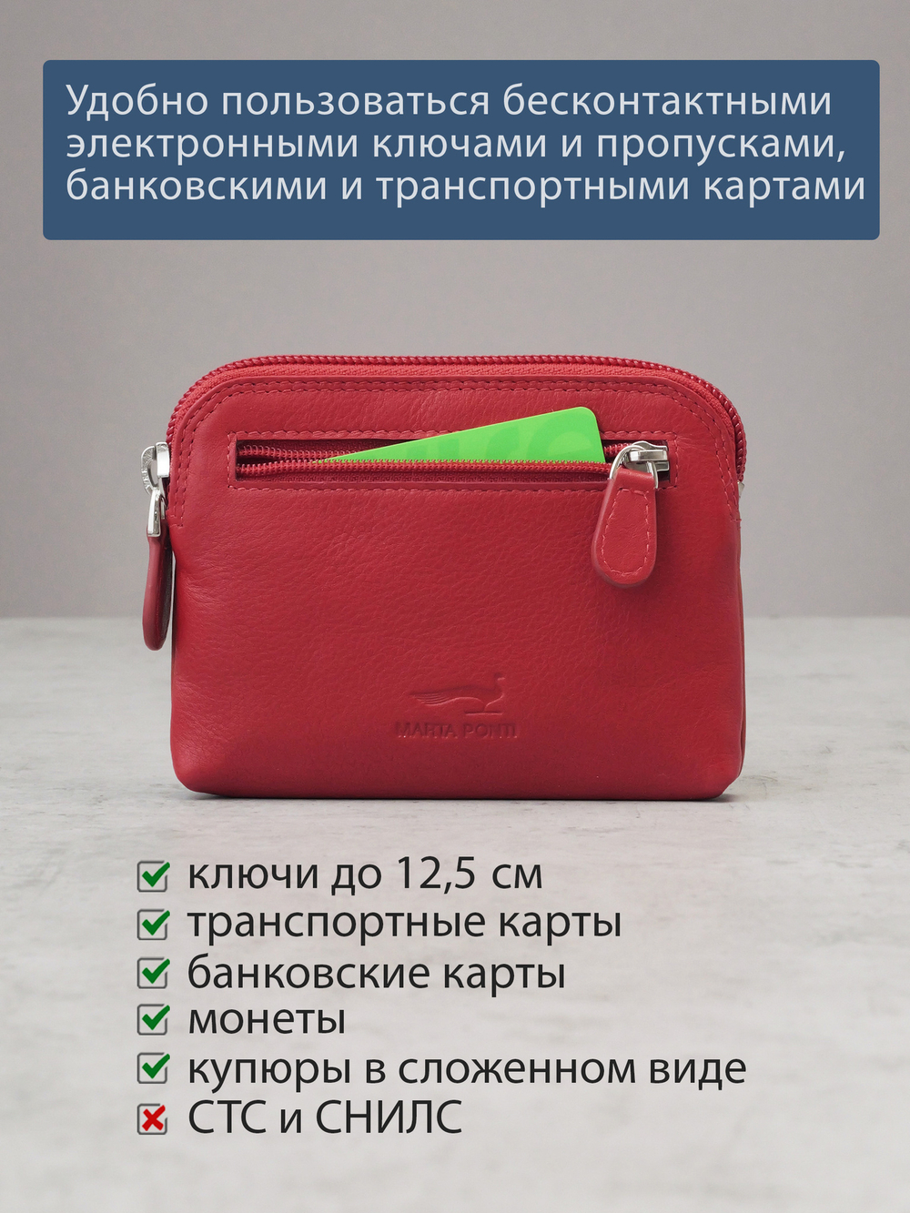 B270037 Sunset - Футляр для ключей и карт Marta Ponti