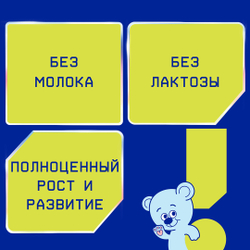 Смесь Nutrilak Premium Соя с 0 месяцев 350 г