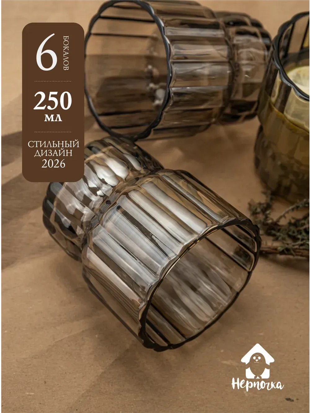 Набор бокалов для виски, 250 мл. 6 шт. Черные