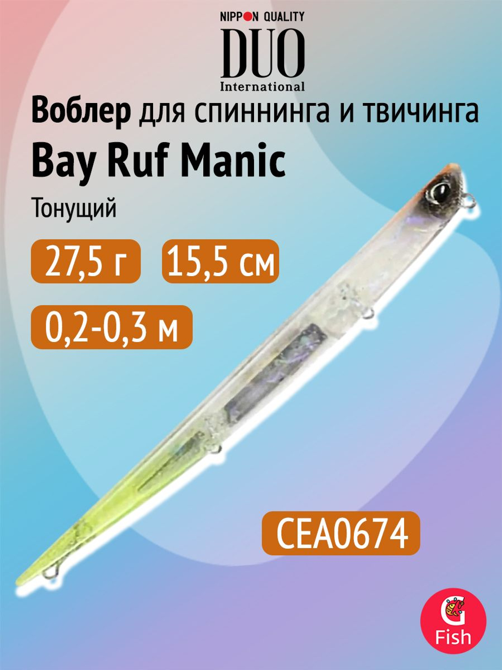 Воблер DUO Bay Ruf Manic 95, DPA0367 Tequila Sunrise, 95 мм, 8 г, тонущий, стикбейт