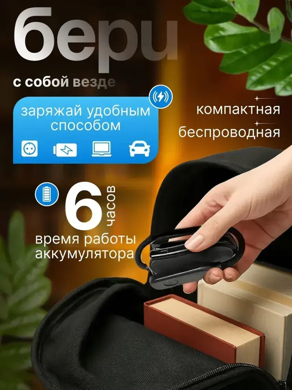 Лампа для чтения на книгу на прищепке беспроводная