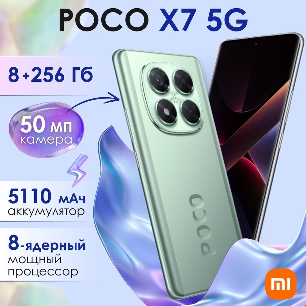 Смартфон Xiaomi Poco X7 5G 8/256 GB, Black (черный)