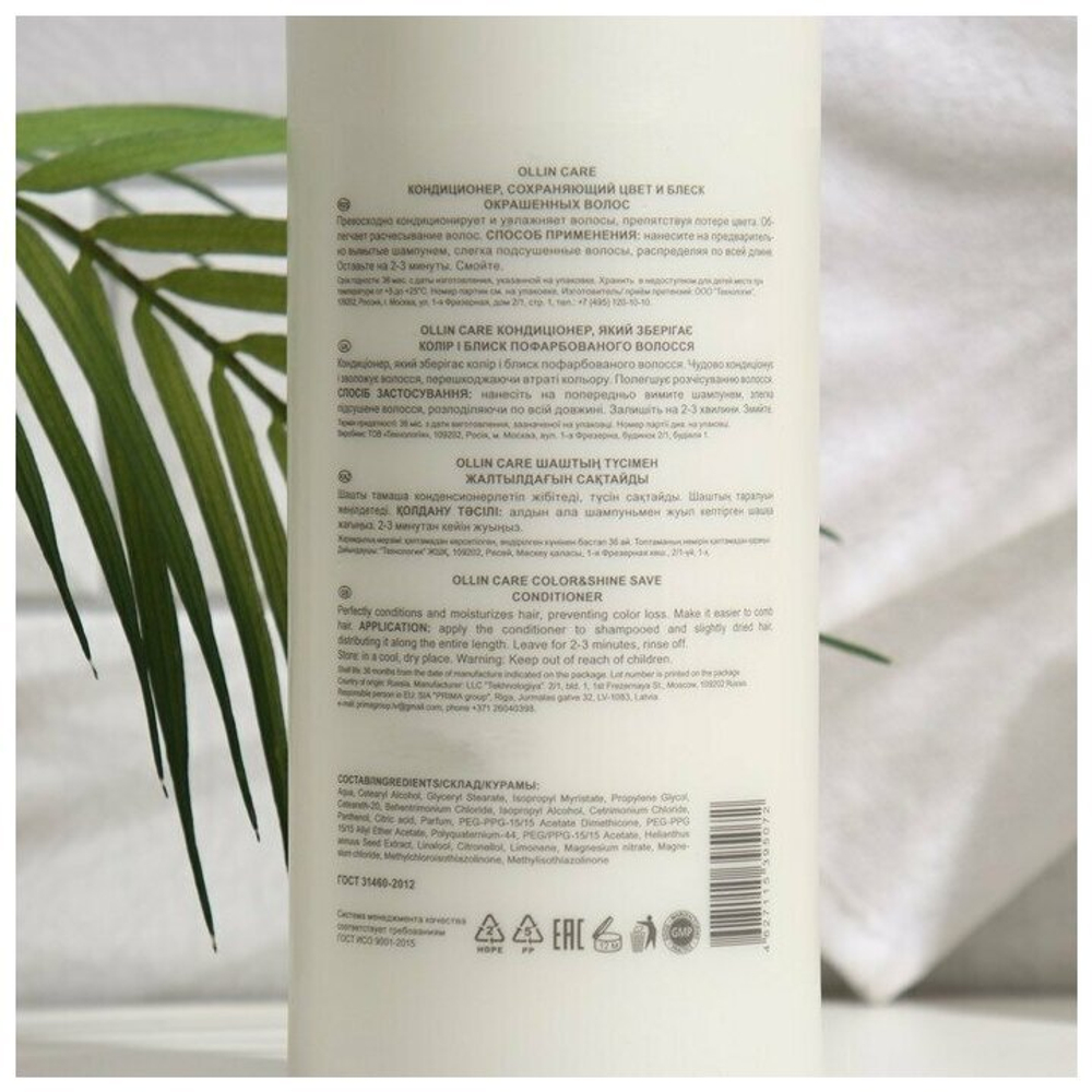 OLLIN CARE Шампунь, сохраняющий цвет и блеск окрашенных волос 1000мл/ Color&Shine Save Shampoo
