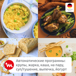 Мультиварка Moulinex Easy Cook MK623CF2