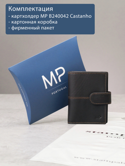 B240042R CASTANHO - Картхолдер с RFID защитой MP
