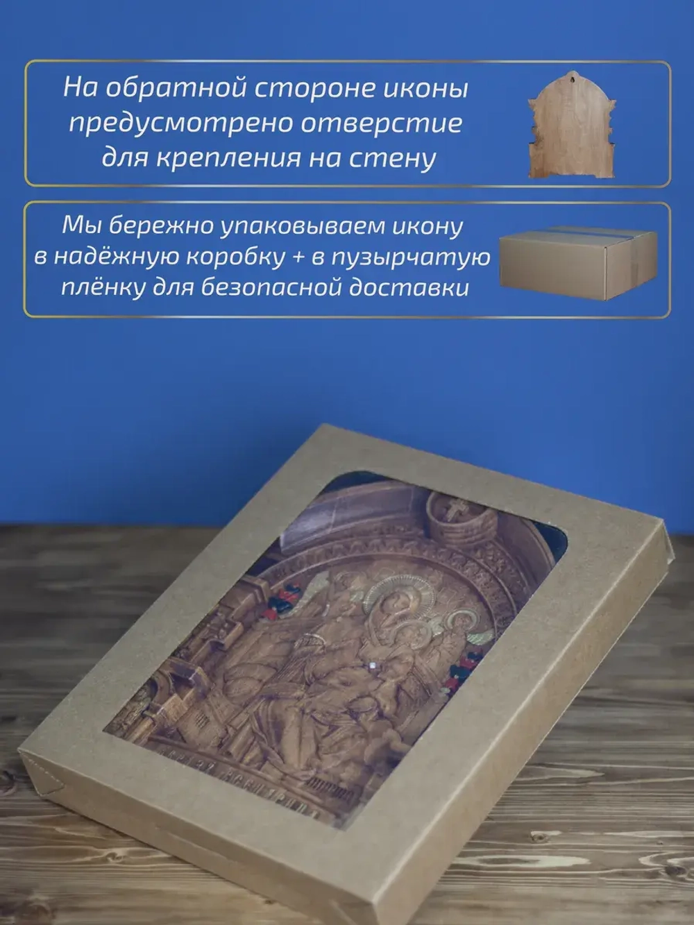 Всецарица икона Божией Матери, бук, 32х26х3,8 см