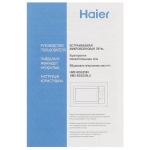 Встраиваемая микроволновая печь HAIER HMX-BDG259LX