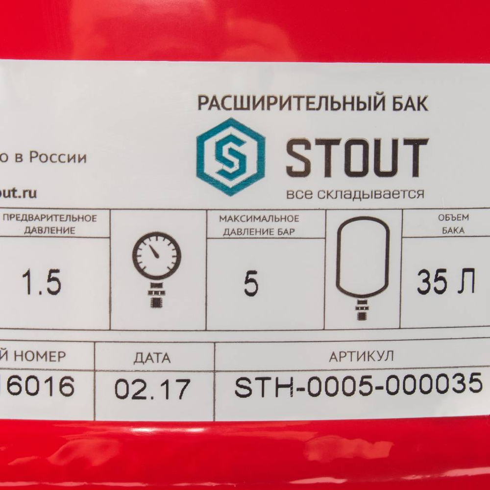 Расширительный бак STOUT  на отопление 35 л. (цвет красный)