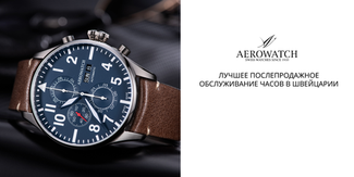 Награда Aerowatch за лучшее послепродажное обслуживание