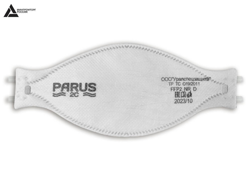 Респиратор ПАРУС 2С