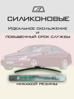Щетки стеклоочистителя HUOYE Y8 650/650 мм на Maybach 57 | Side pin
