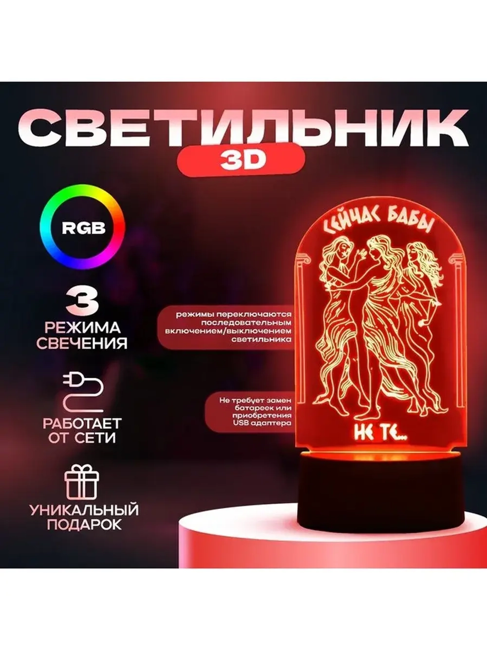 Светильник 3D ночник RISALUX «Грация», LED белый 10×9.5×16 с