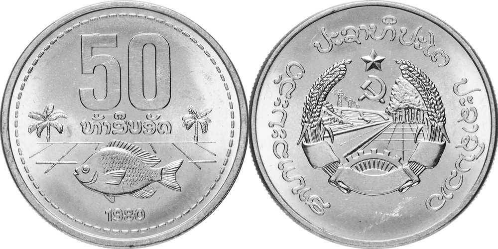 Лаос 50 атов, 1980 Герб XF