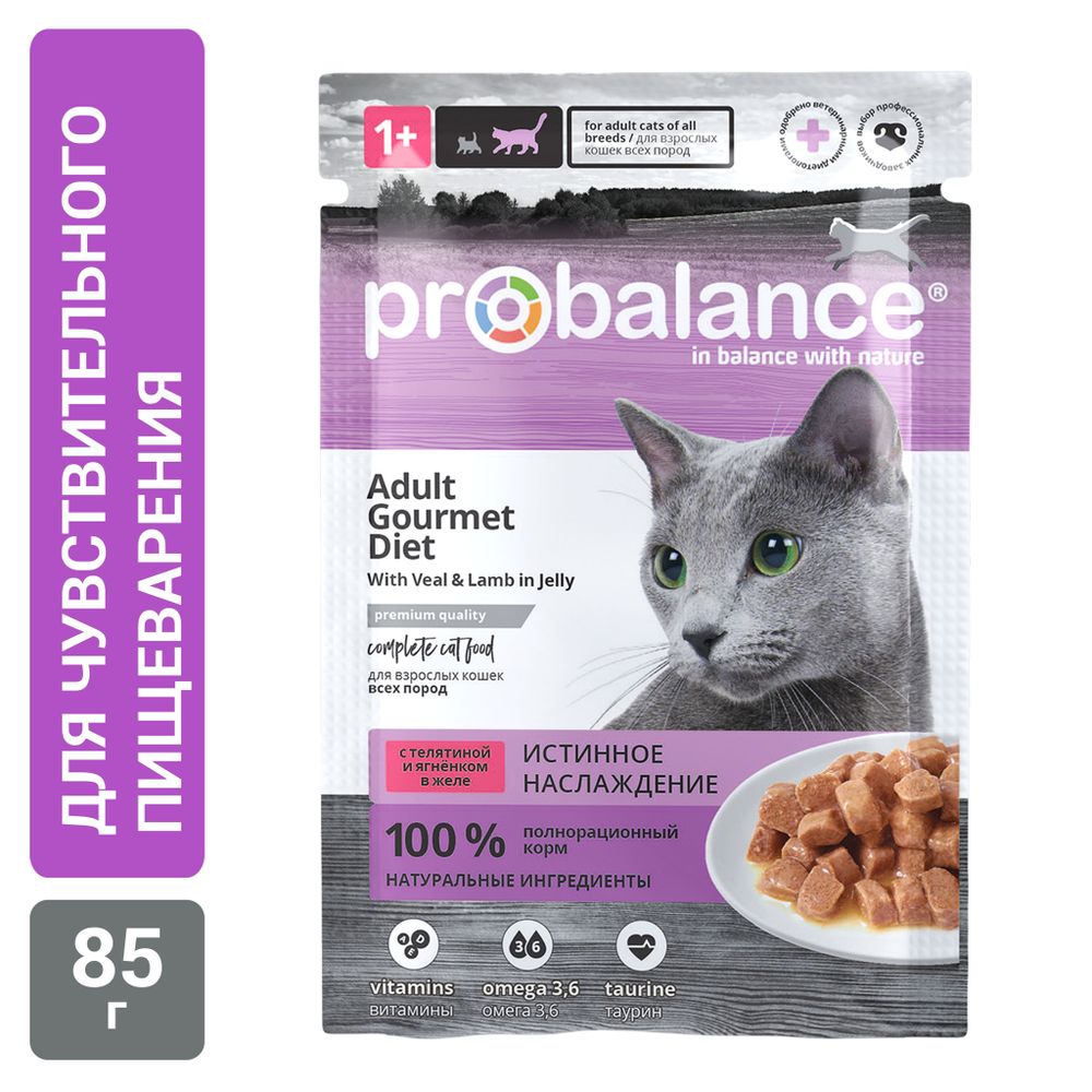 Пауч ProBalance Adult Gourmet Diet Veal & Lamb для кошек с телятиной и ягненком в желе Пауч ProBalance Adult Gourmet Diet Veal & Lamb для кошек с телятиной и ягненком в желе