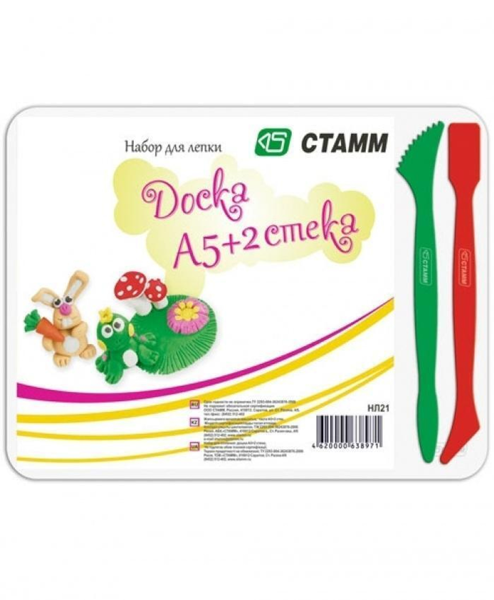Набор для лепки: доска А5 + 2 стека (Стамм)
