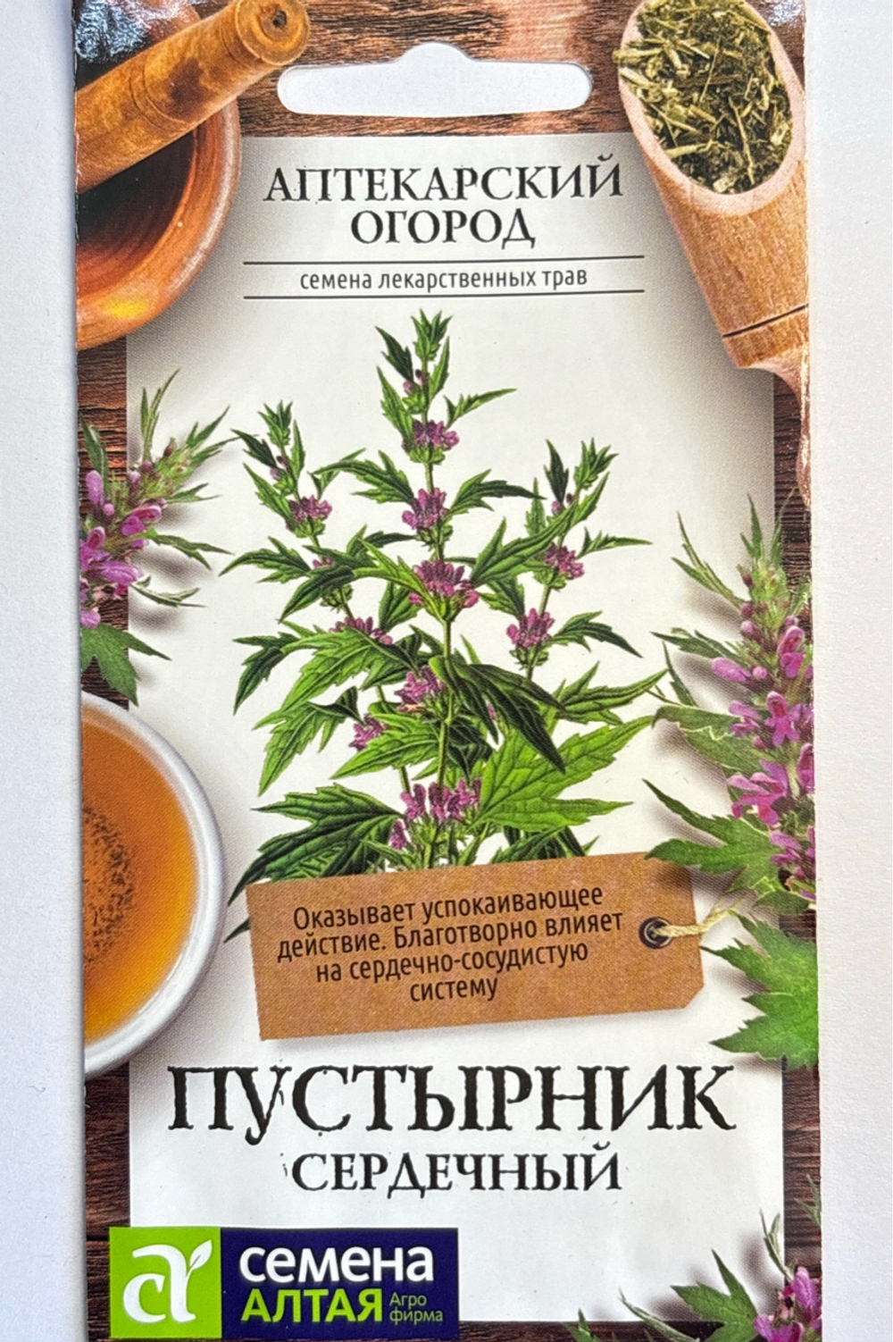 Пустырник Сердечный 0,1 г СМЗ-273