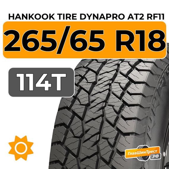 Hankook Tire Dynapro AT2 RF11 265/65 R18 114T