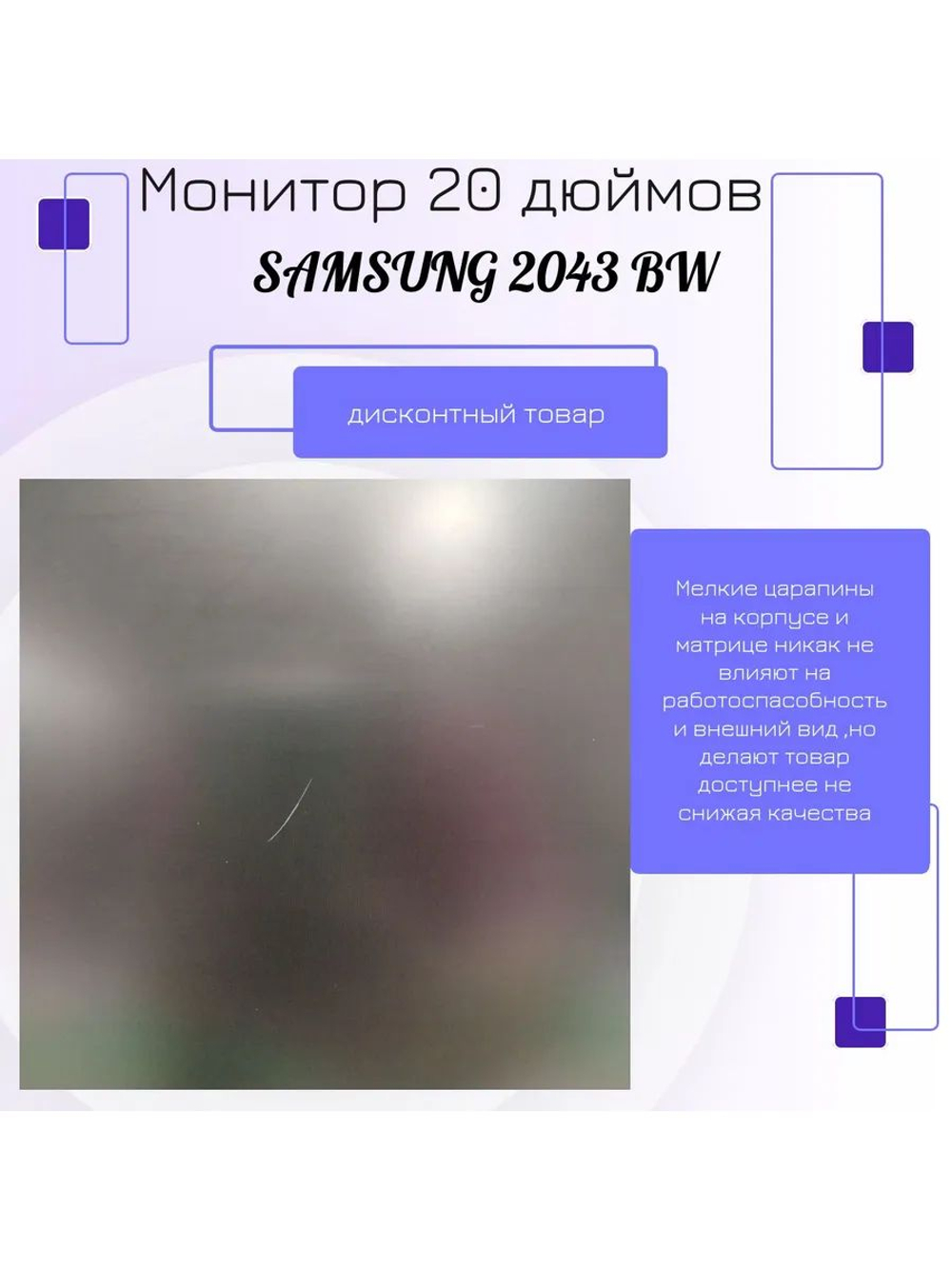 Монитор 20 дюймов