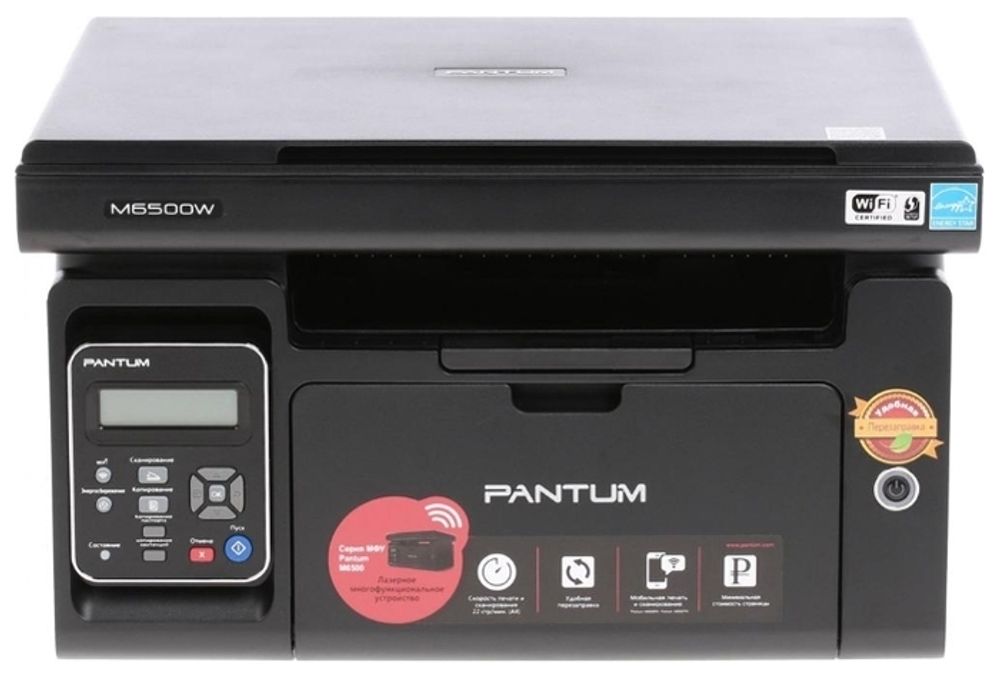 МФУ Pantum M6500W принтер/сканер/копир, скорость печати 22 стр/мин, разрешение 1200x1200 dpi, подач