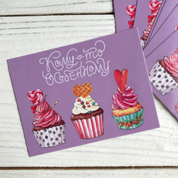 Открытка "Кому-то особенному", 8 х 6 см