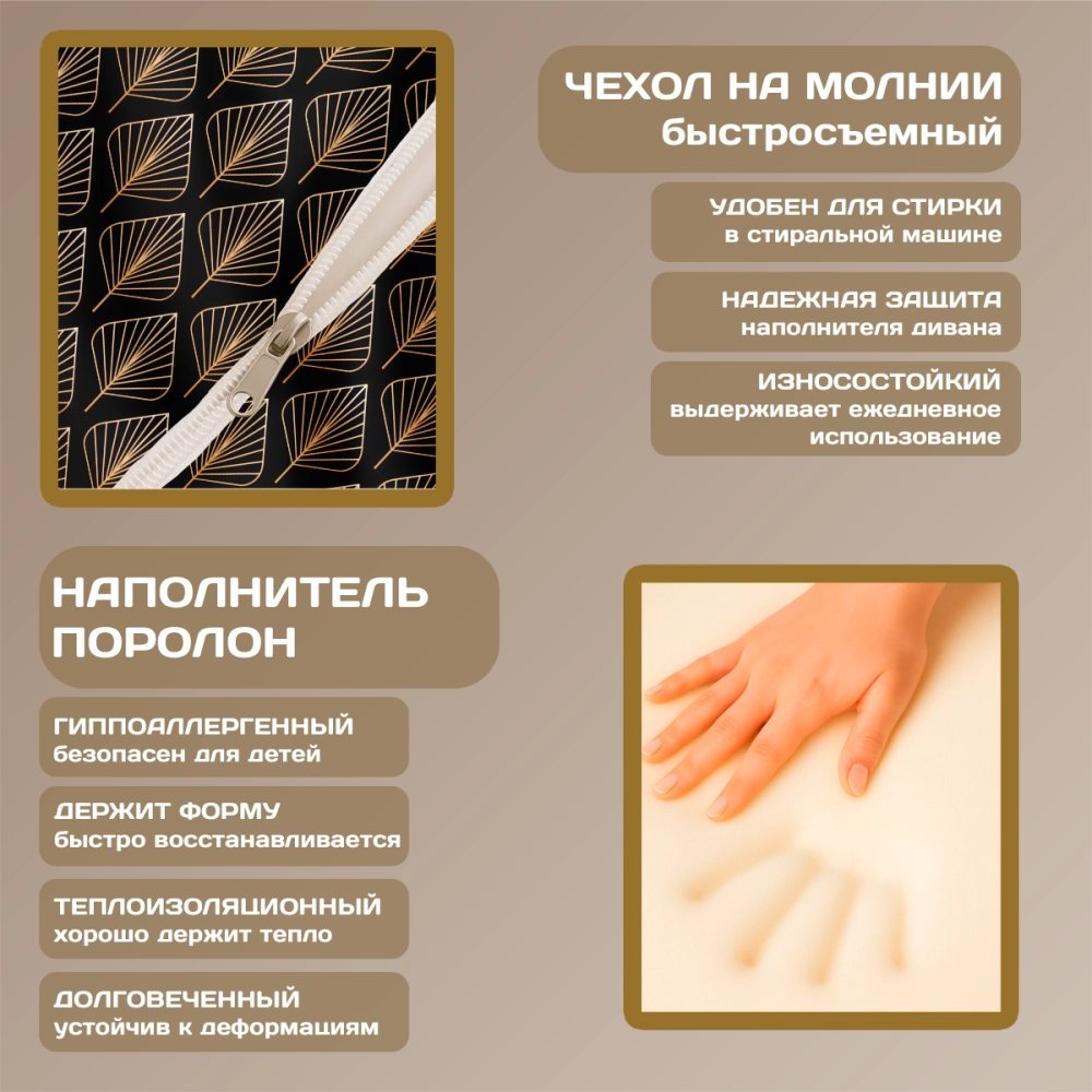 Бескаркасный диван кровать раскладной "Золотые листья"