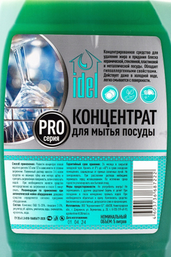 Концентрат Idel для Мытья Посуды 5 л
