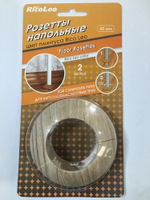 Розетта для труб 43мм "Grace" Дуб беленый 173 (пара)