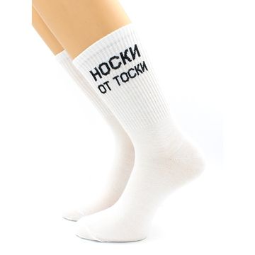 Носки с надписью "Носки от тоски" белые Hobby Line