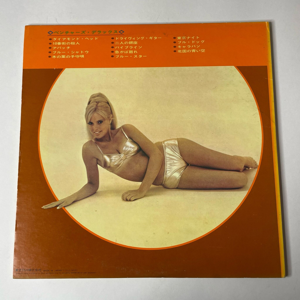 Винтажная виниловая пластинка LP The Ventures Deluxe (Japan 1971) (No Obi)