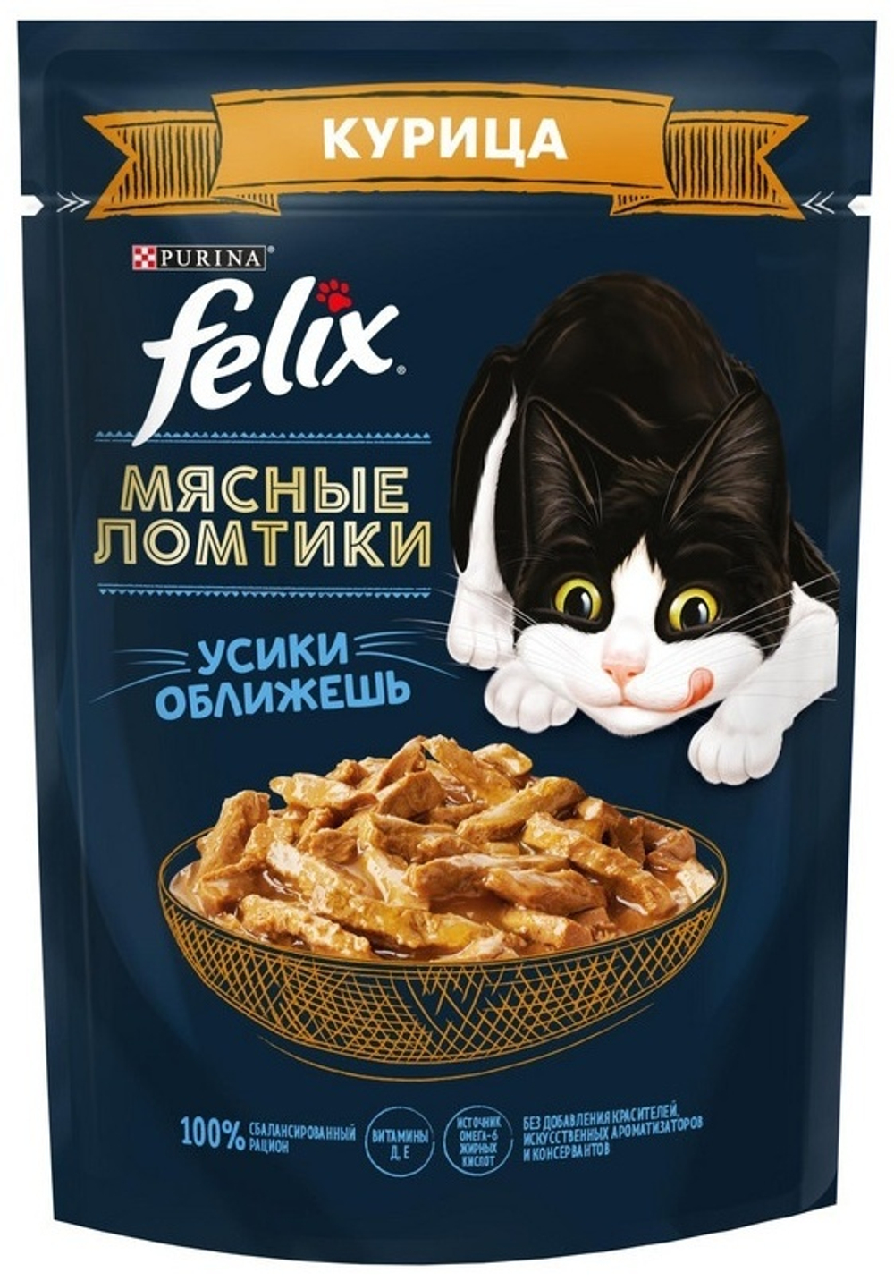 FELIX Мясные ломтики курица  26х75г