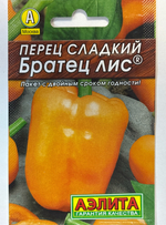 Перец сладкий Братец Лис СМП-159