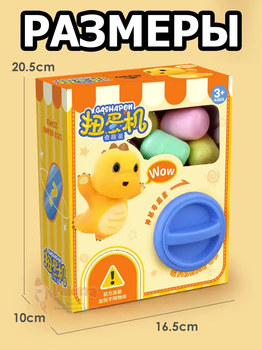 Игрушки фигурки сюрприз в яйце в коробке игровой автомат