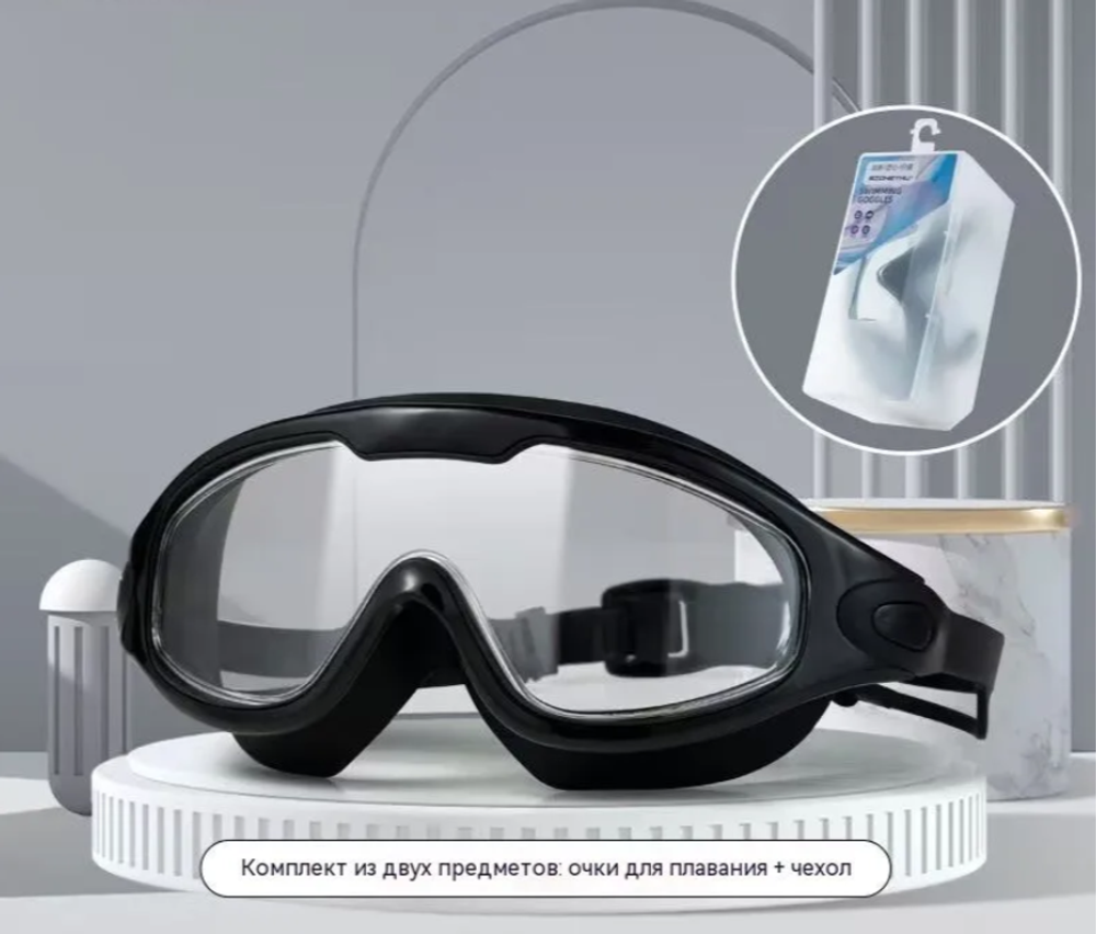 Очки для плавания, черная маска