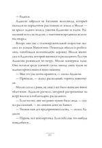 Аддисон Кук и сокровища инков