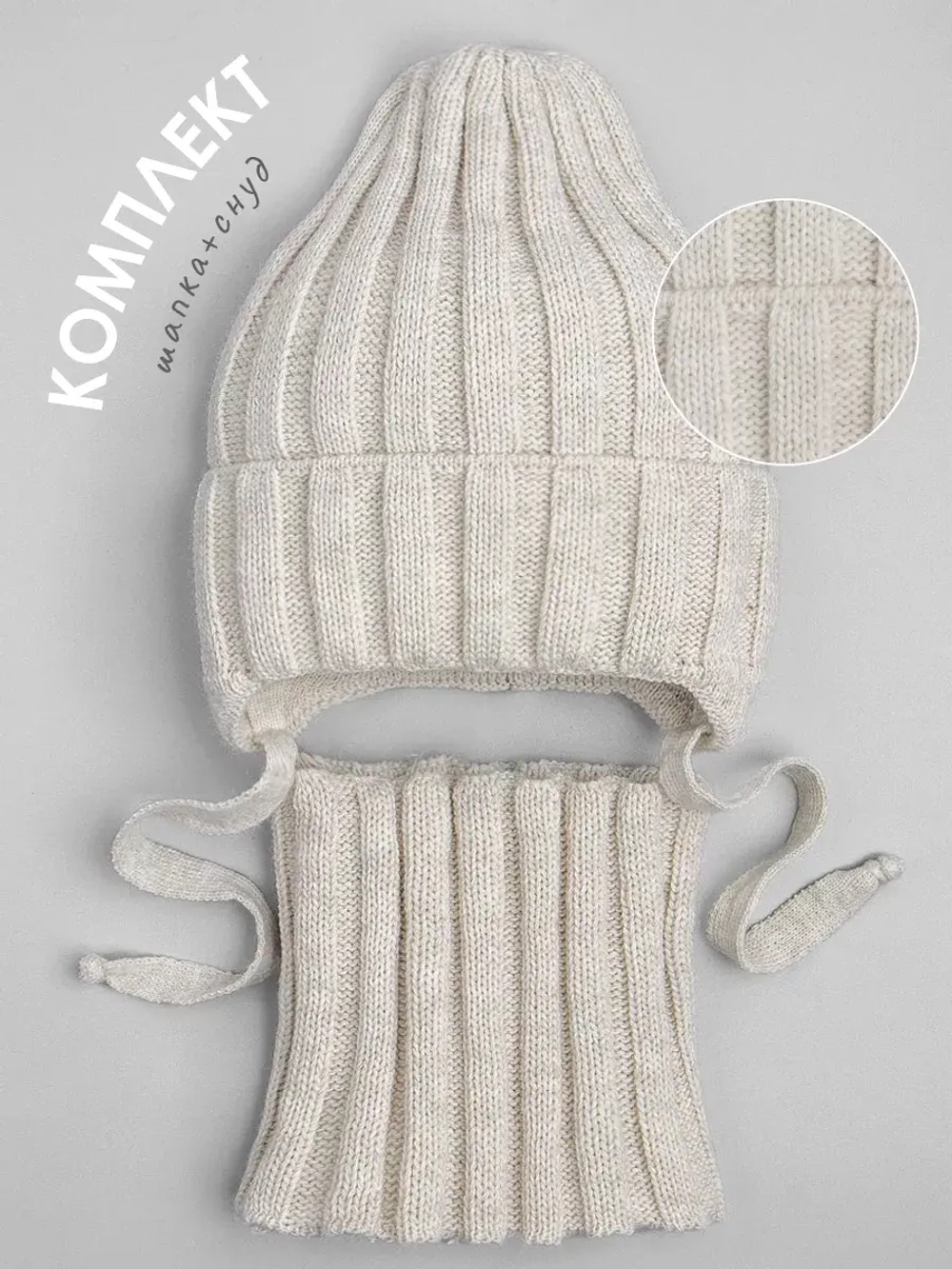 Шапка и снуд для девочек на осень