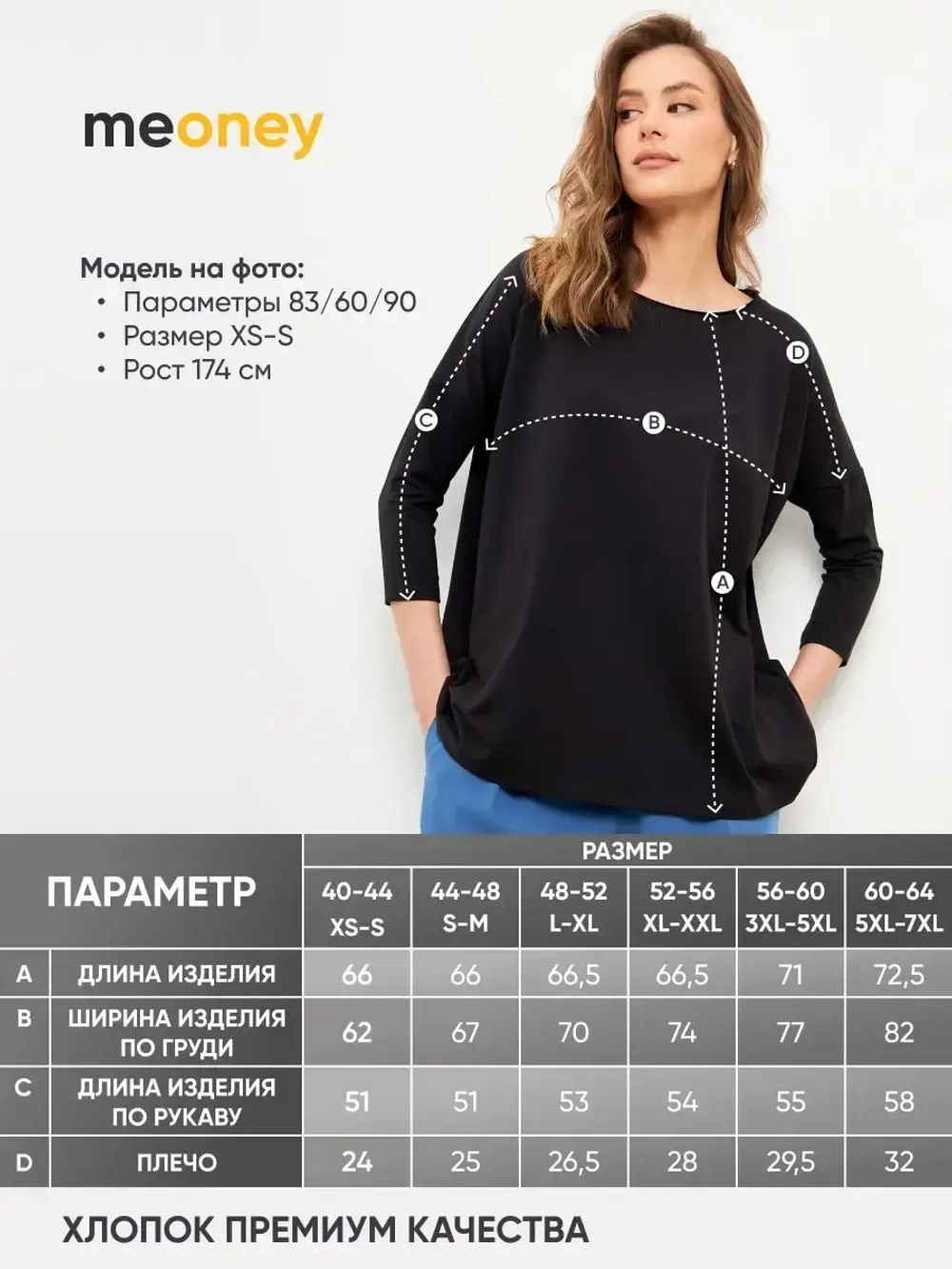 Лонгслив оверсайз с рукавом 3/4