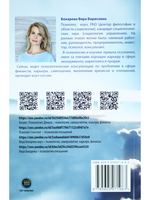 Финансовый прорыв