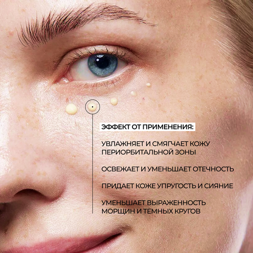 ALLIES OF SKIN Peptides & Omegas Firming Eye Cream Укрепляющий крем для кожи вокруг глаз с пептидами и омега-комплексом, 15 мл