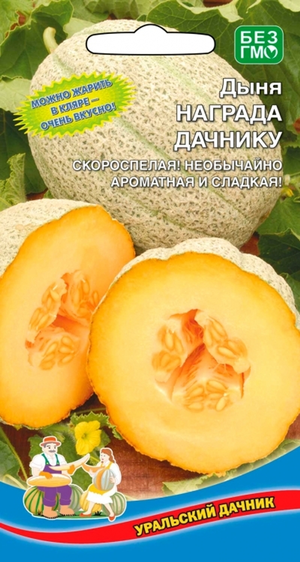 дыня Награда Дачнику