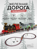 Железная дорога на бат., коробка GD-213A