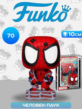 Фигурка Funko POP! Comic Covers Marvel Spider-Man Torment Vol 1 Spider-Man (70) (Exc) 85339 / Фигурка Фанко ПОП! по мотивам вселенной "Марвел", Человек-паук