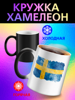 Кружка хамелеон с флагом "Чехия"