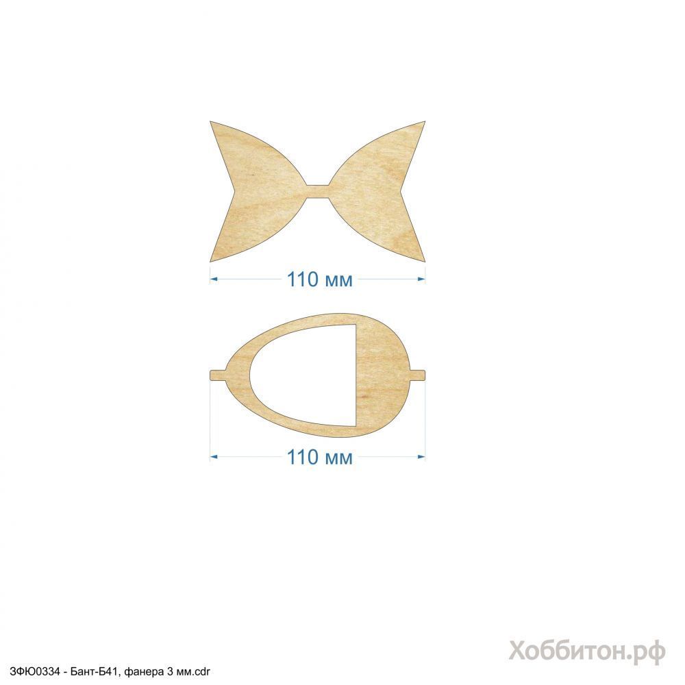 Шаблон &#39;&#39;Бант-Б41, набор 11 и 11 см&#39;&#39; , фанера 3 мм (1уп = 5наборов)